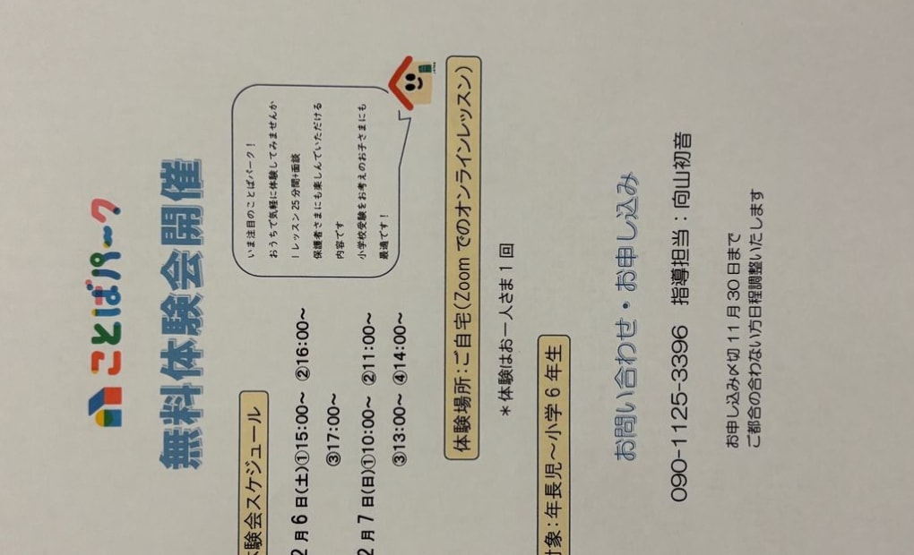 学研わど東教室の画像