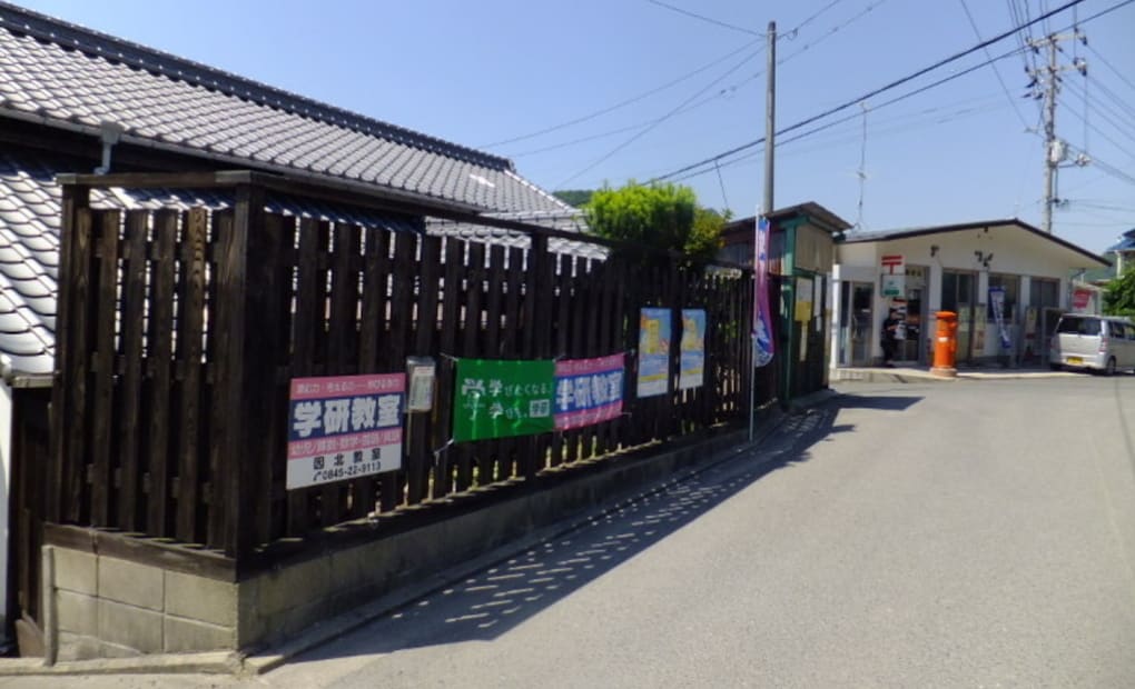 学研因北教室の画像