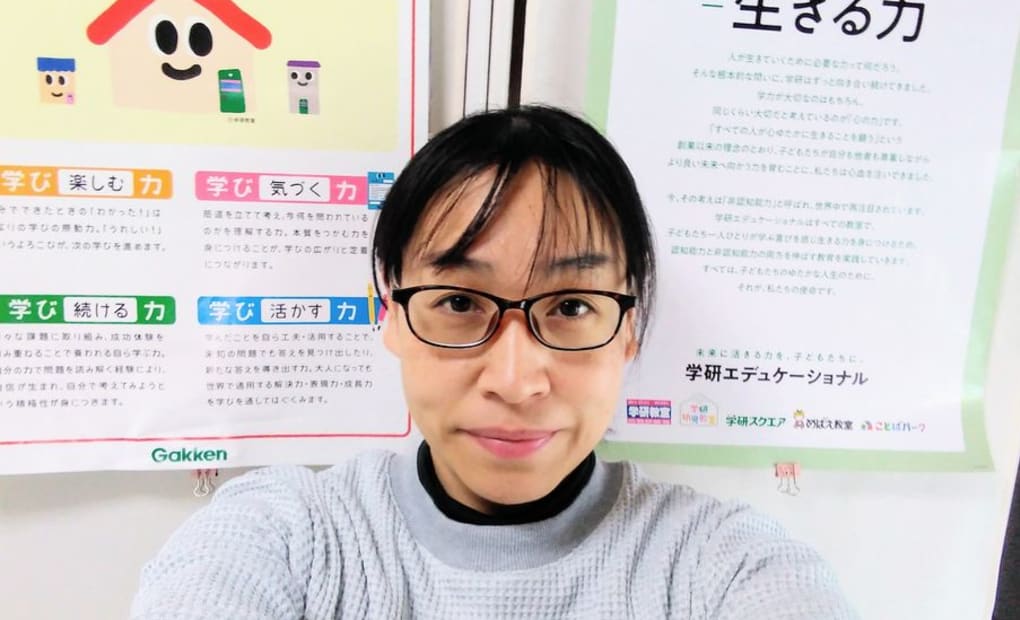 学研しまばら大三東教室の画像