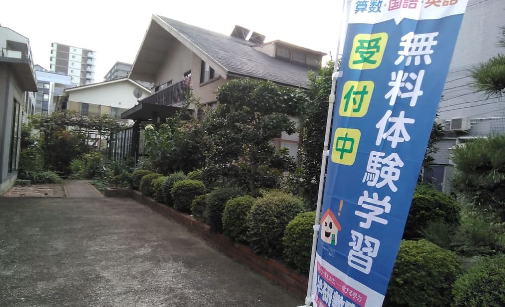 学研久米川駅南口教室の画像