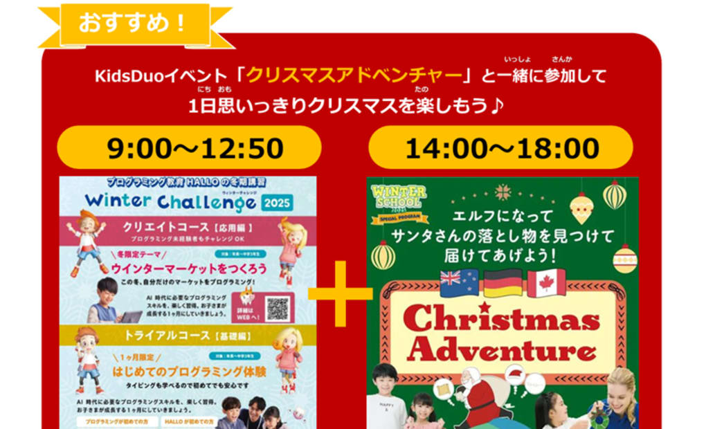 プログラミング教育 HALLO キッズデュオ 淵野辺校の画像