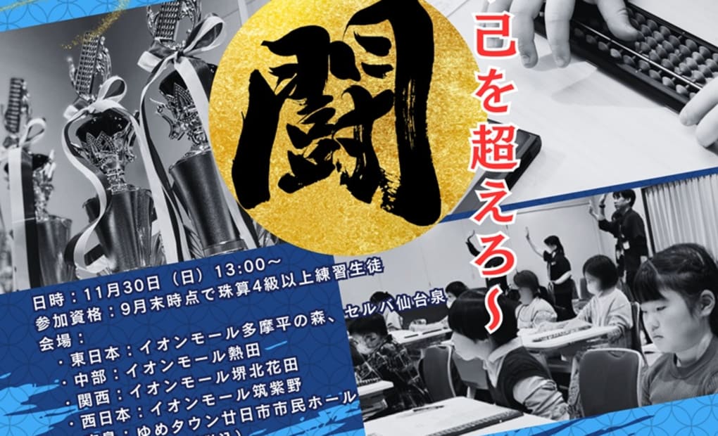 イオンモール熱田の画像