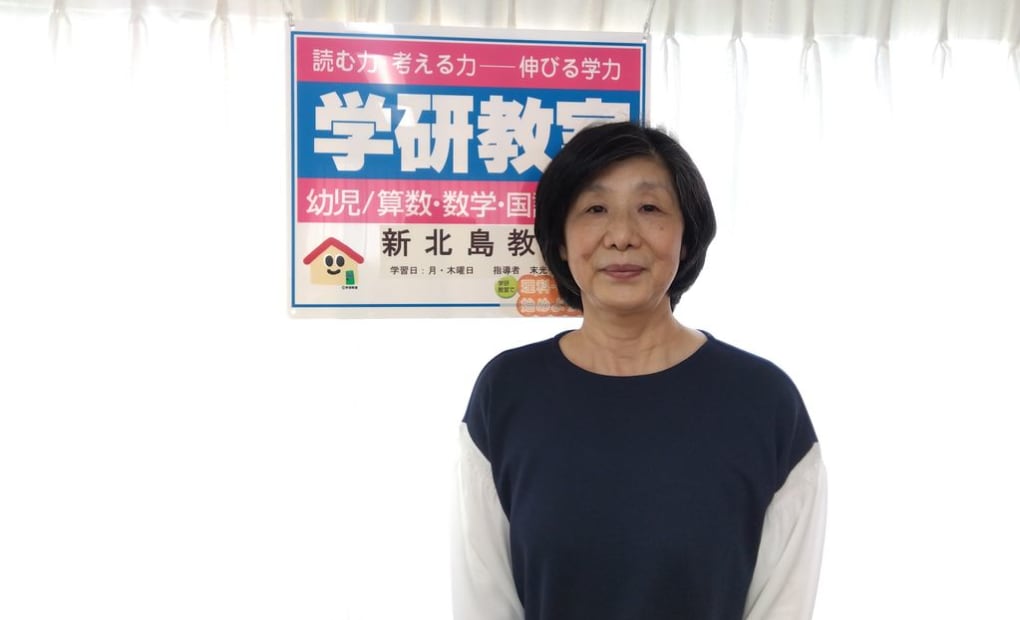 学研新北島教室の画像