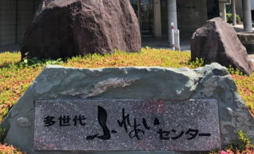 Endo ITトレーニング 多世代ふれあい教室の画像