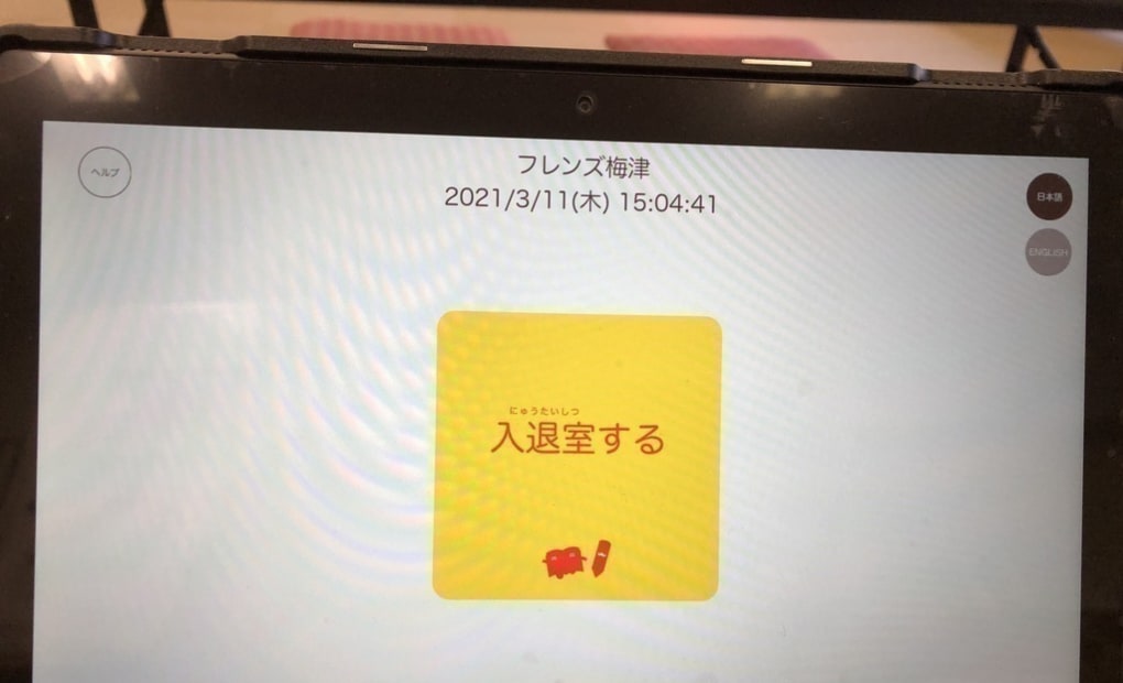 学研フレンズ教室の画像