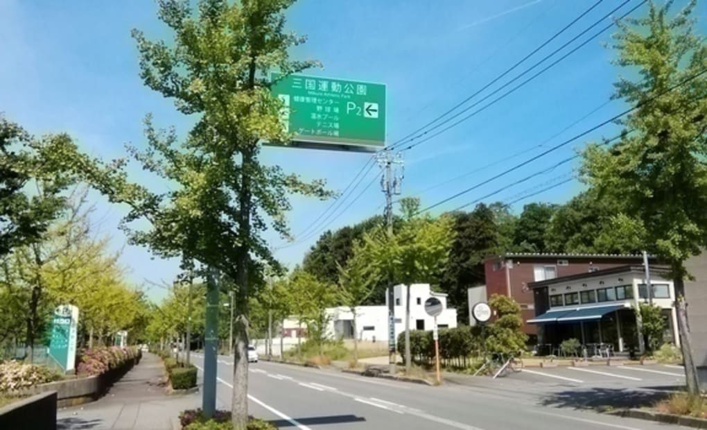 学研運動公園前教室の画像