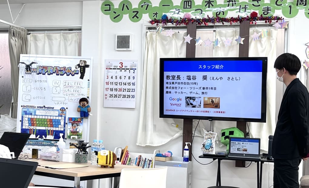 四つ木校の画像