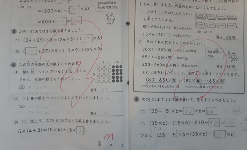 学研宮前3丁目教室の画像