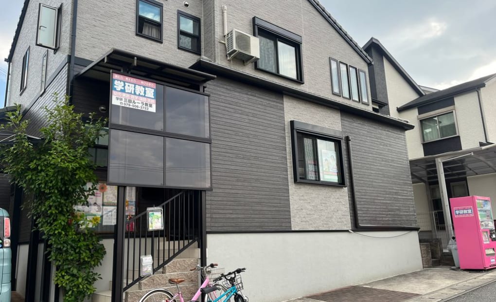 学研三田ルーラ教室の画像