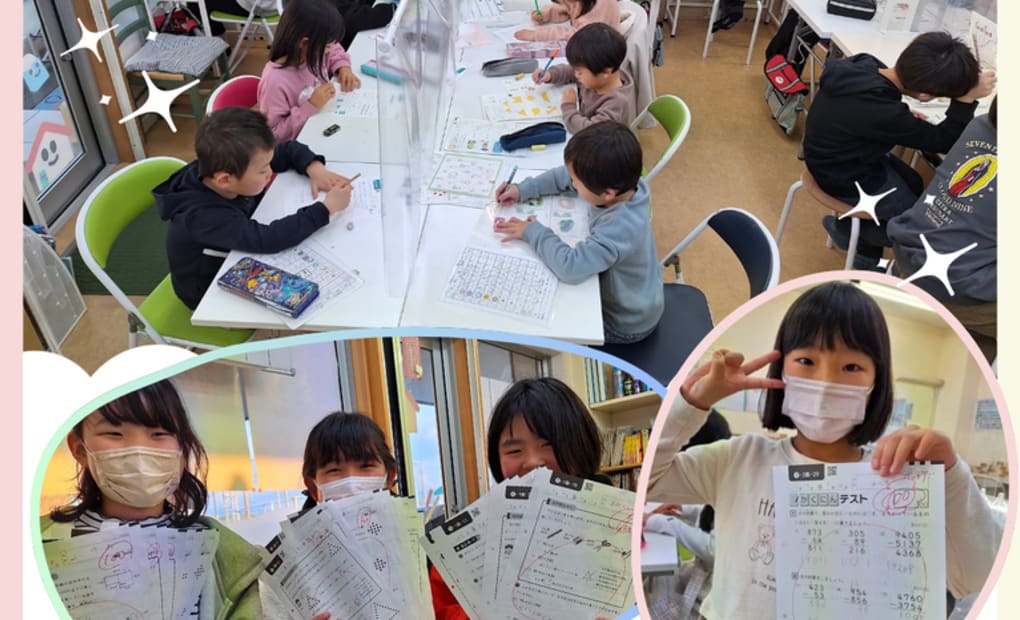 学研余土教室の画像