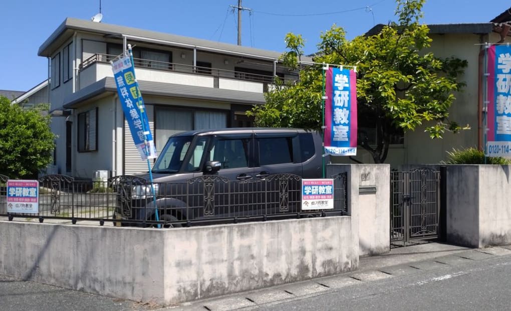 学研山ノ内教室の画像