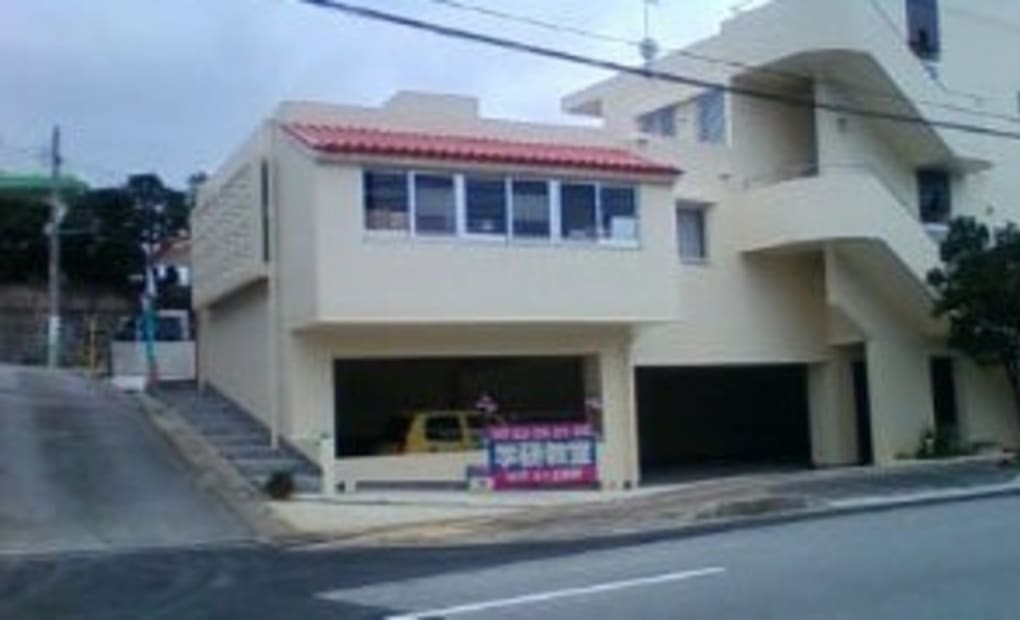 学研ふくぎ教室の画像