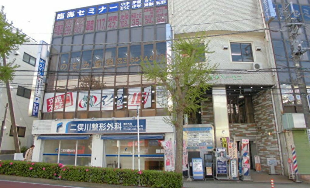 臨海セミナー 二俣川校の画像