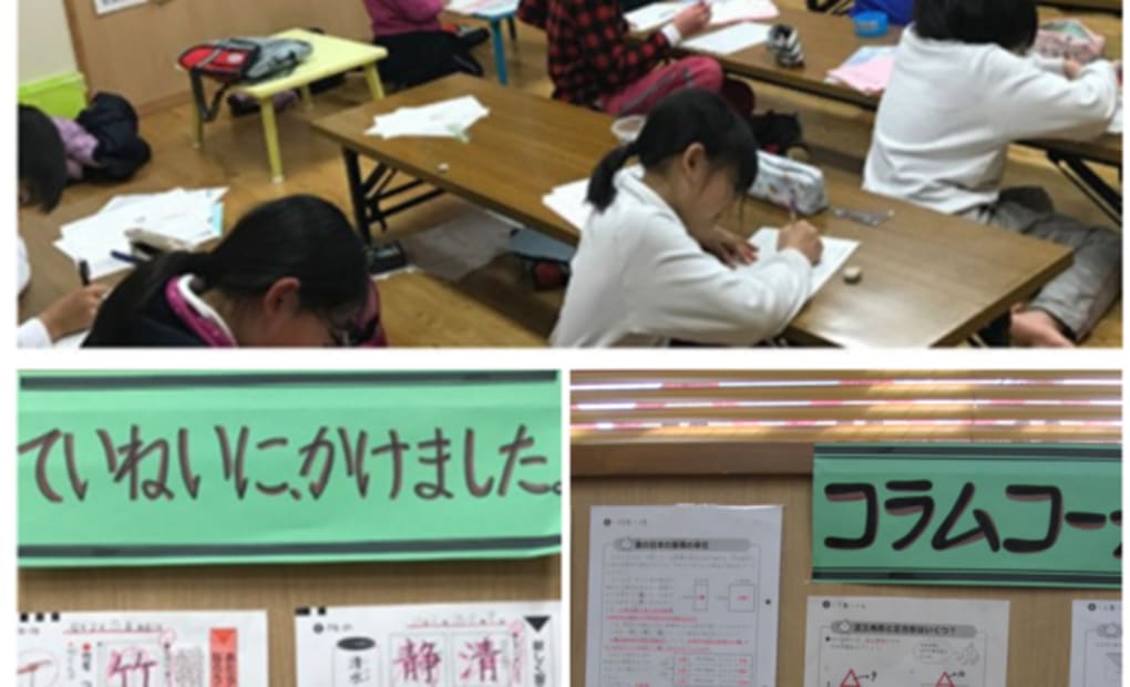 学研さつき教室の画像