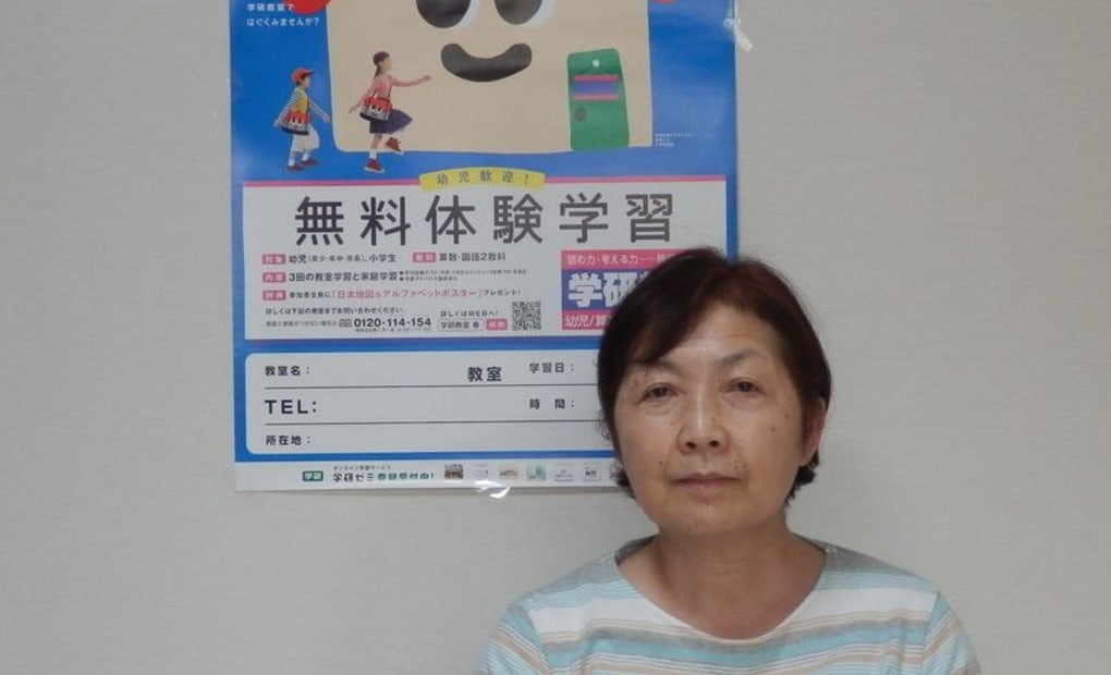 学研富田教室の画像