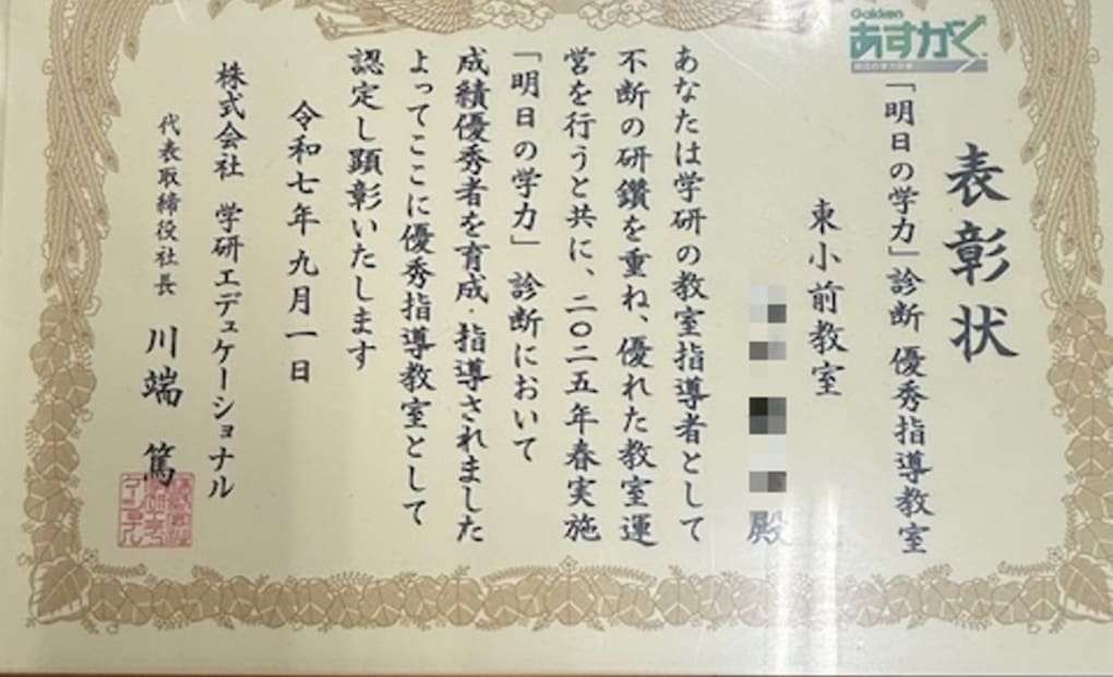 学研川西教室の画像