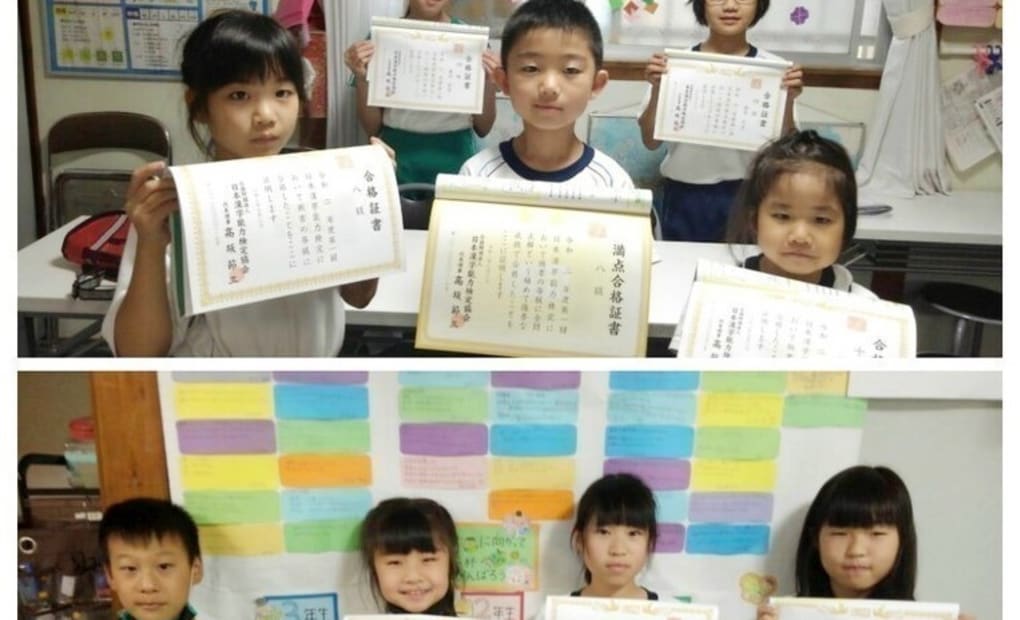 学研みわ大津教室の画像