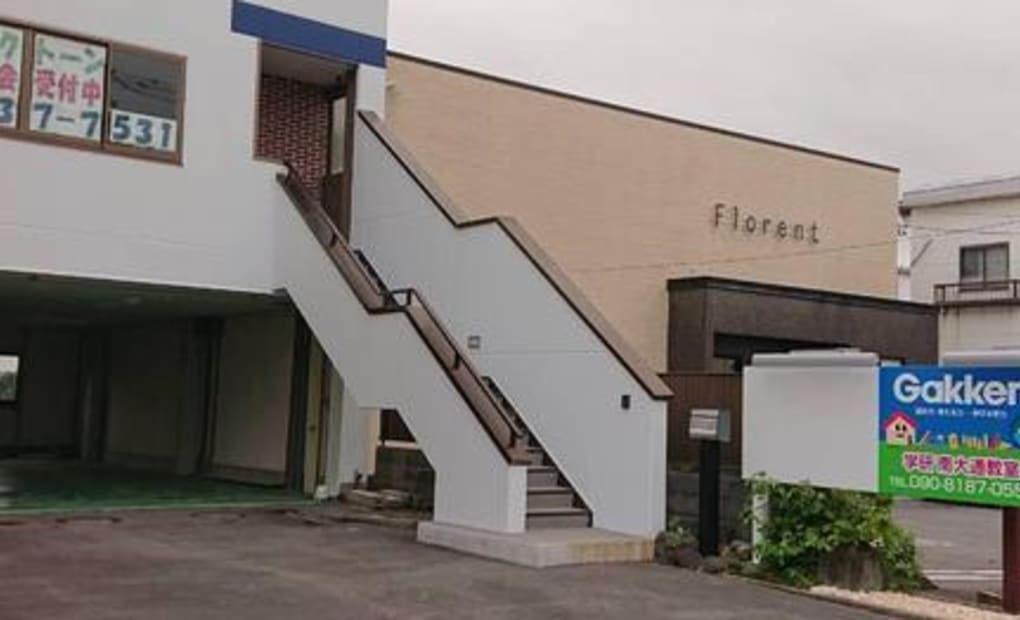 学研南大通教室の画像