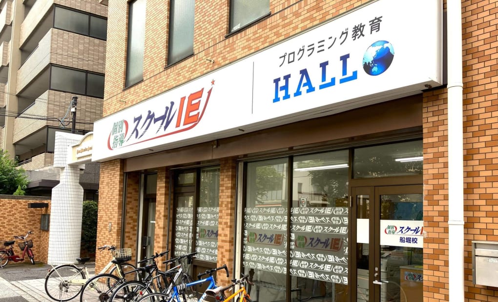 プログラミング教育 HALLO スクールIE 船堀校の画像