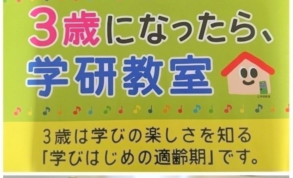 学研紺屋LERNI．K教室の画像