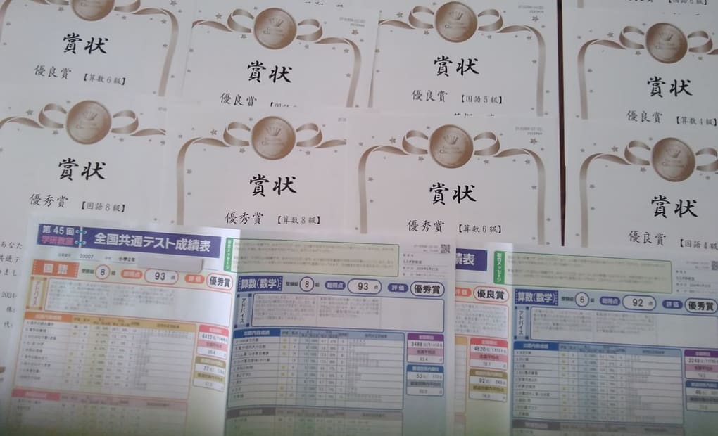 学研もえぎ野教室の画像