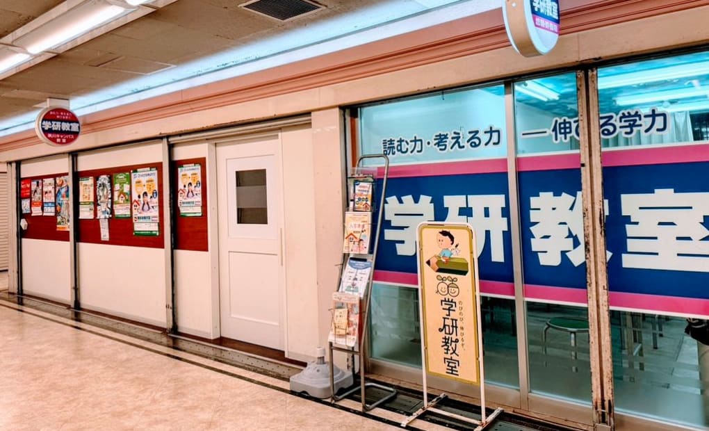 学研夙川キャンパス教室の画像