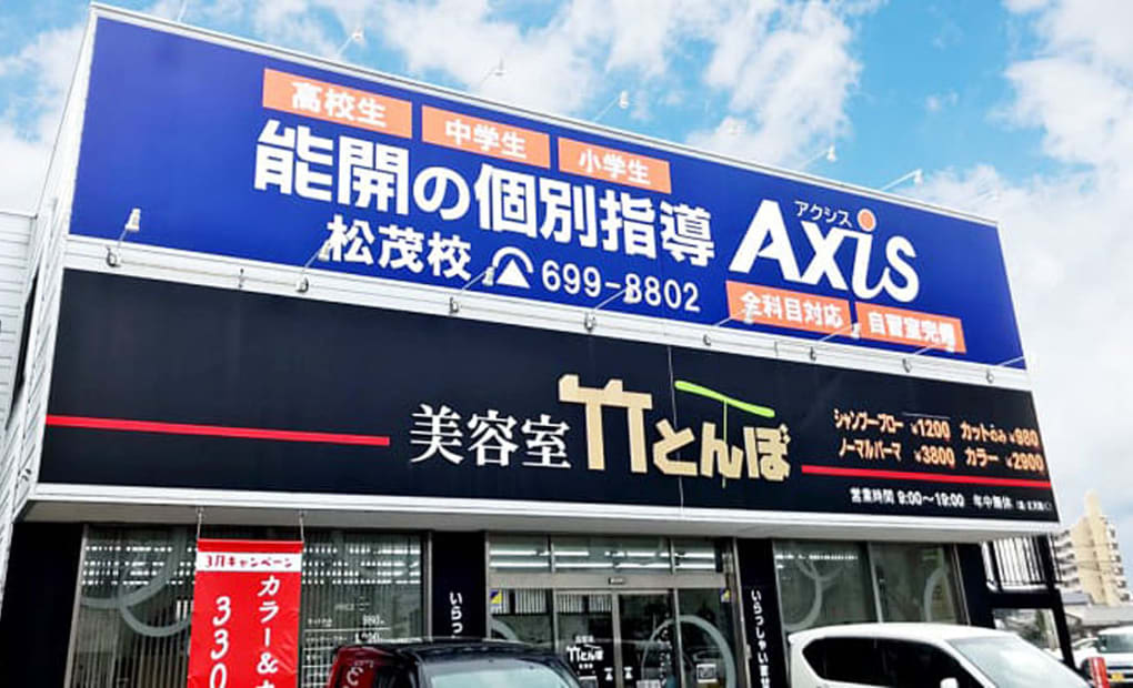 個別指導Axisロボットプログラミング講座 松茂校の画像