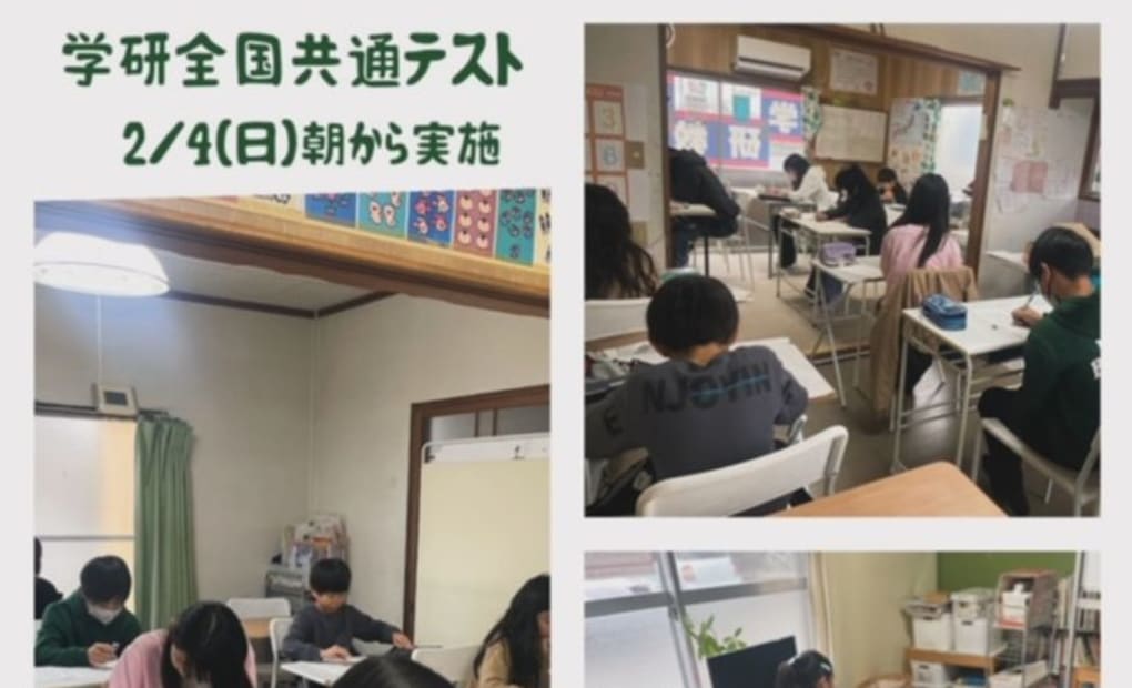 学研泉小前教室の画像