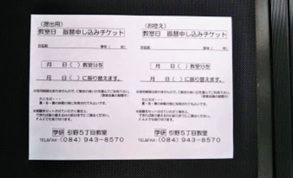 学研引野5丁目教室の画像