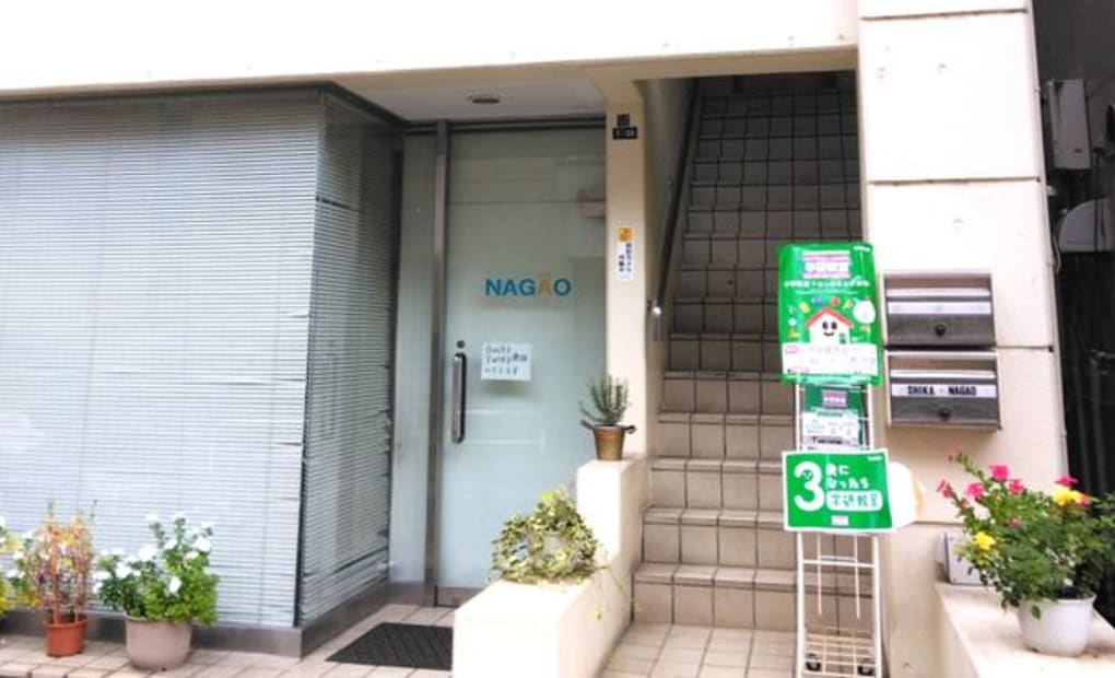 学研北赤羽駅前教室の画像