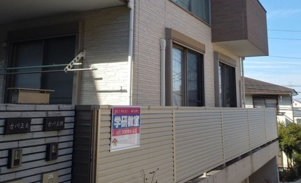 学研井田三丁目教室の画像