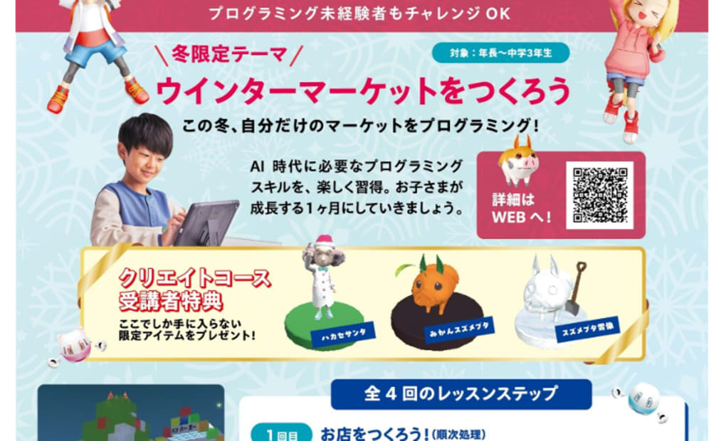 プログラミング教育 HALLO キッズデュオ 淵野辺校の画像