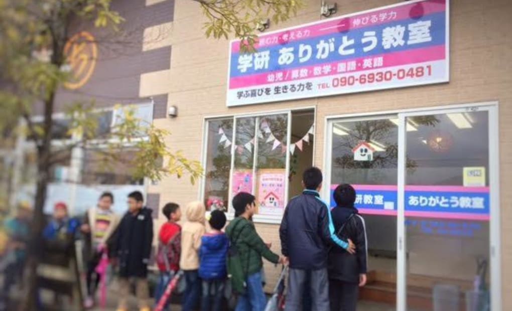 学研ありがとう教室の画像