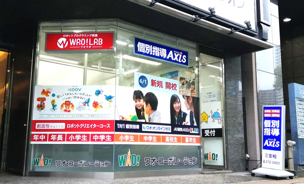 個別指導Axisロボットプログラミング講座 三宮校の画像