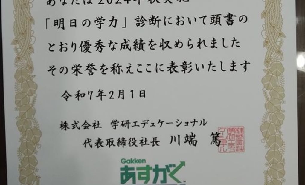 学研緑が丘なかよし教室の画像