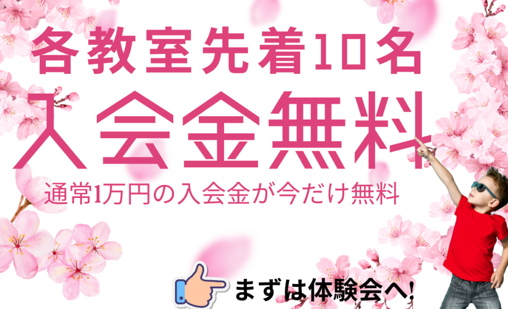 経堂教室の画像