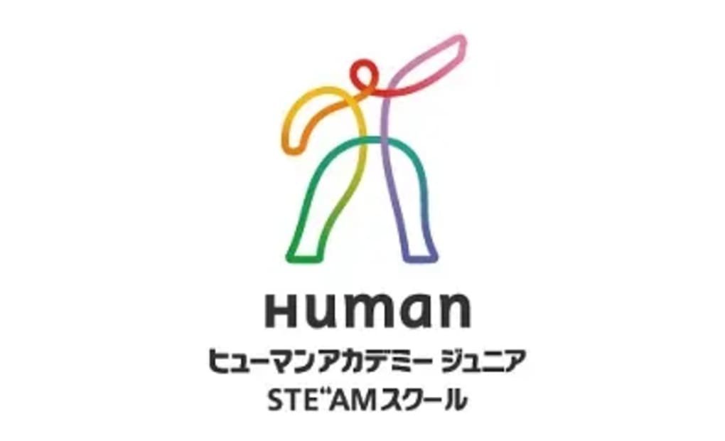 ヒューマンアカデミージュニアこどもさんすう数学教室の画像