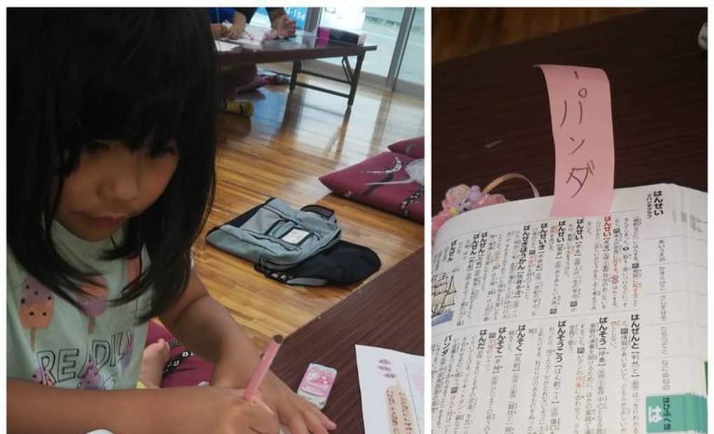 学研宮内教室の画像