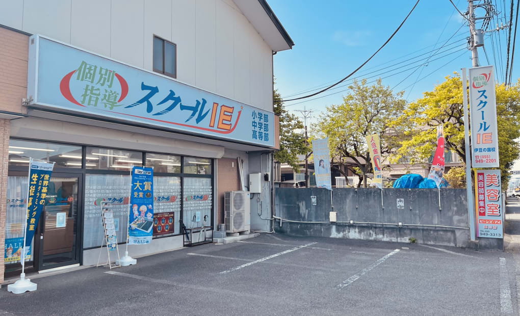 プログラミング教育 HALLO スクールIE 伊豆の国校の画像