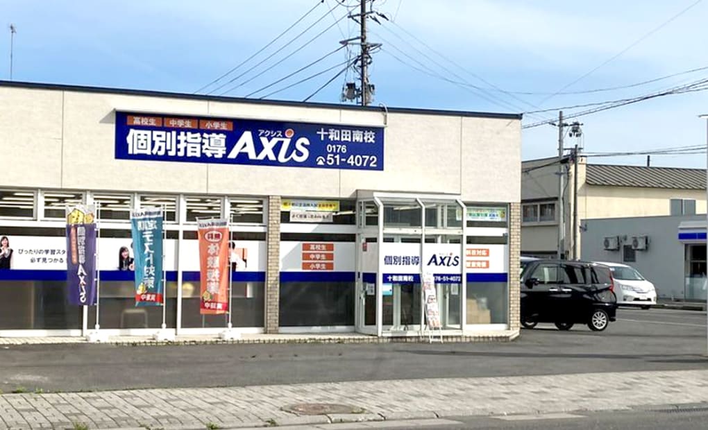 個別指導Axisロボットプログラミング講座 十和田南校の画像