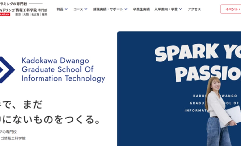 KADOKAWAドワンゴ情報工科学院 福岡校 福岡1号館の画像