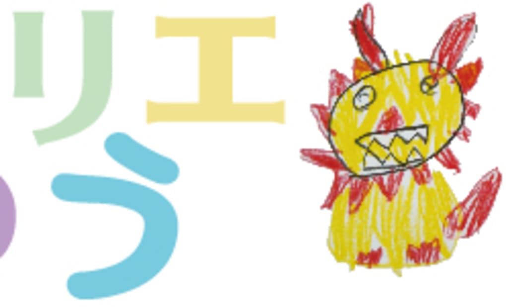 アトリエゆうの画像