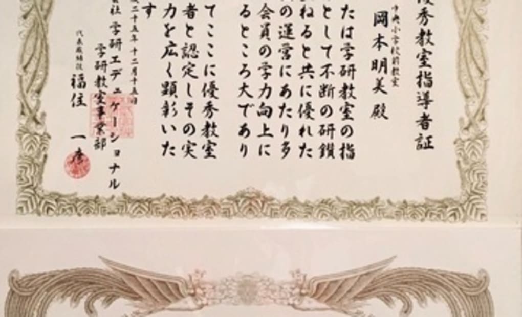 学研中央小学校前教室の画像