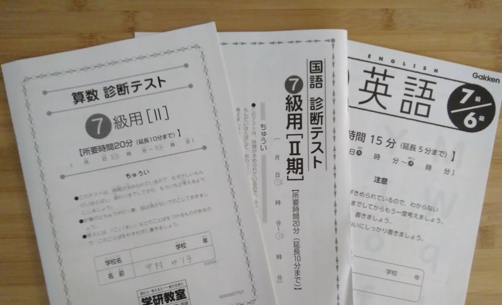 学研なぎさ教室の画像