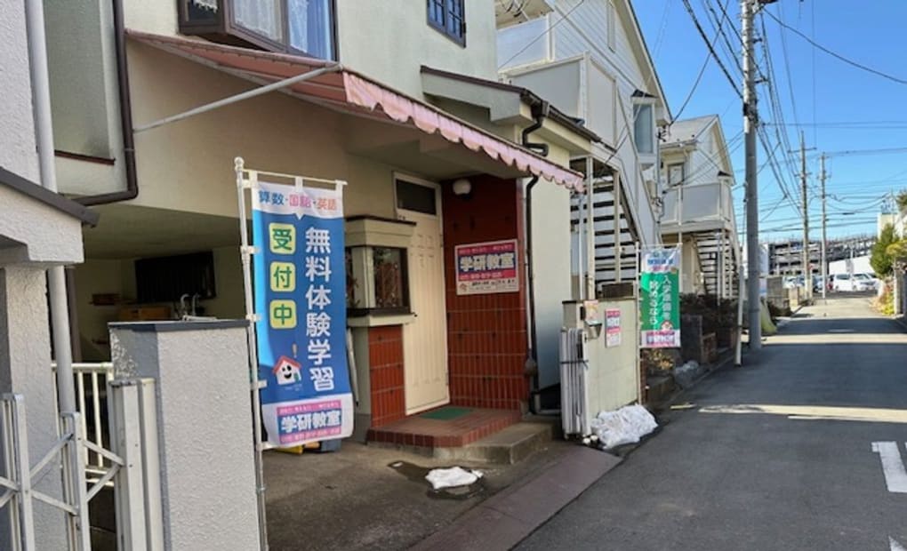 学研栄町タンポポ教室の画像