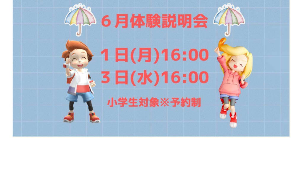 サンリツ楽器 泉崎センター校の画像