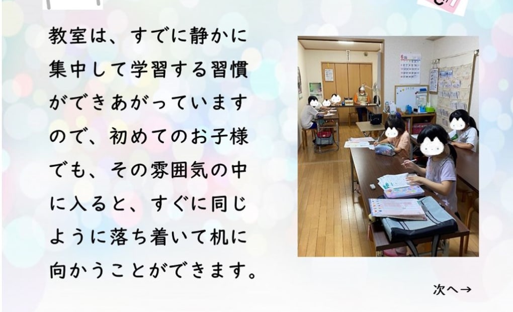 学研みらい平駅前教室の画像