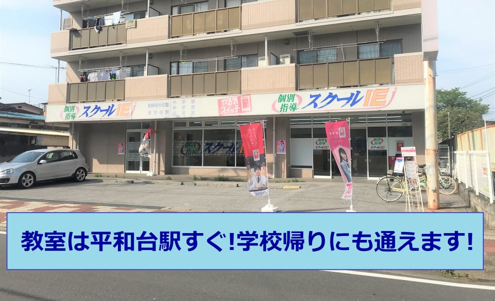 プログラミング教育 HALLO スクールIE 流山校の画像