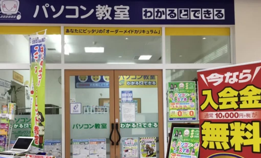 コムボックス光明池校の画像