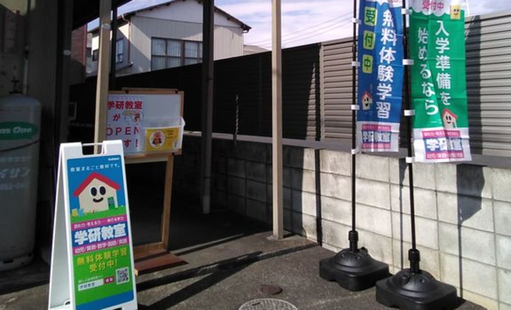 学研わたらせの森・西教室の画像